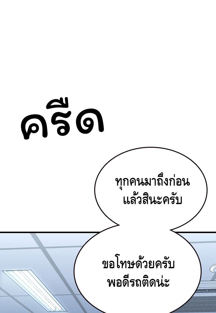 King Game - หน้า 67