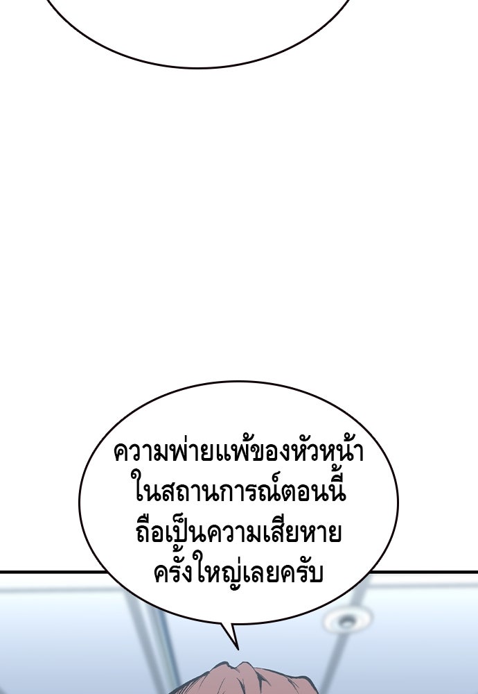 King Game - หน้า 71