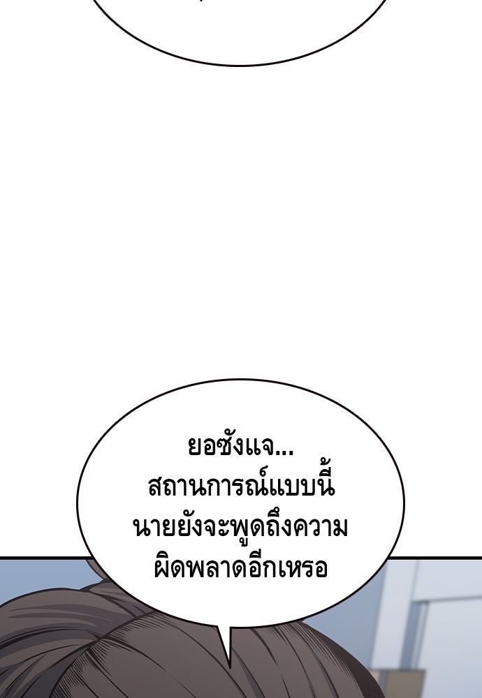 King Game - หน้า 73