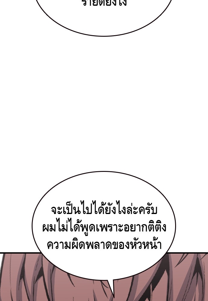 King Game - หน้า 75