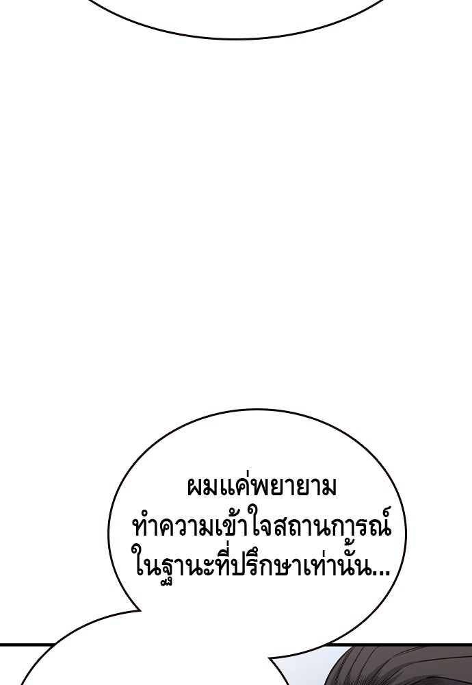 King Game - หน้า 77