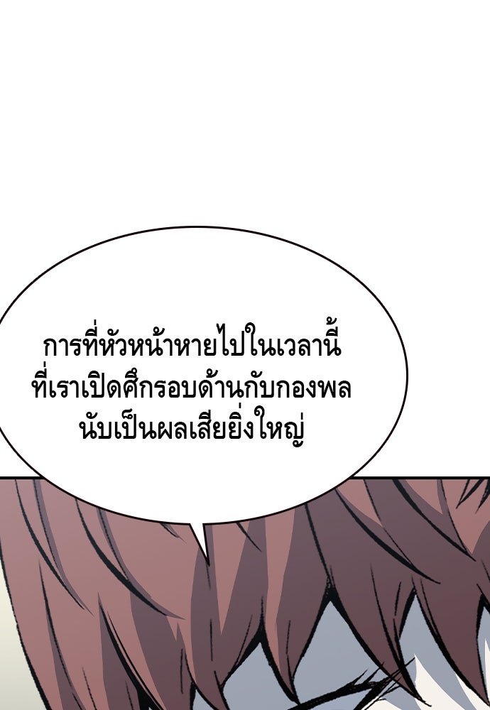 King Game - หน้า 83