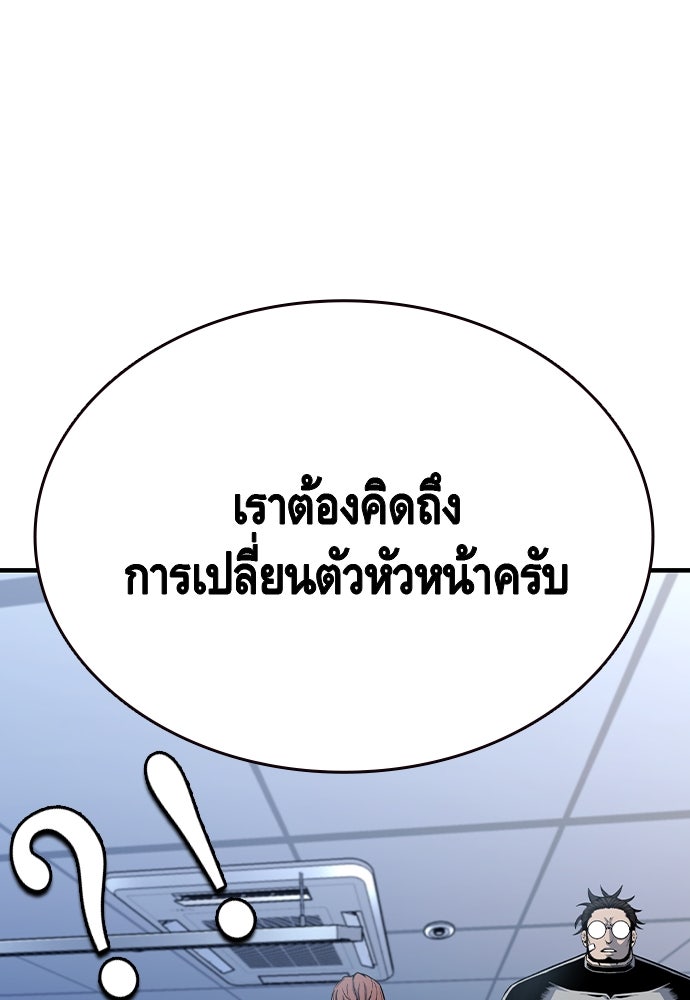 King Game - หน้า 85