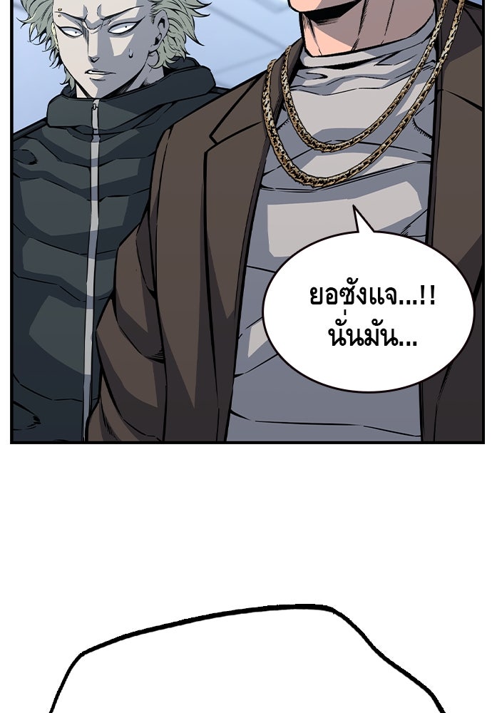 King Game - หน้า 88