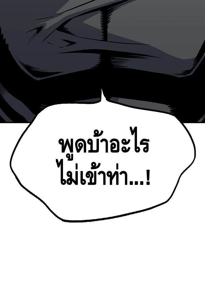 King Game - หน้า 90