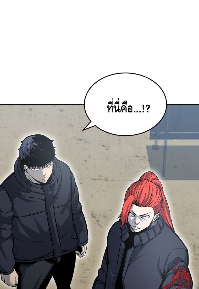 King Game - หน้า 116