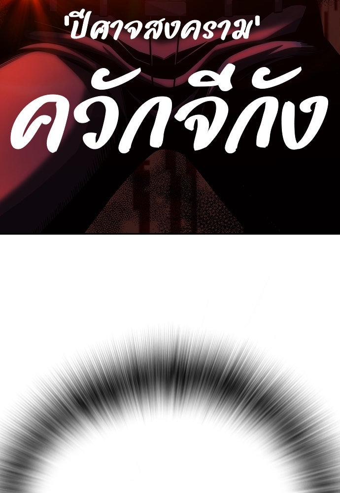 King Game - หน้า 142