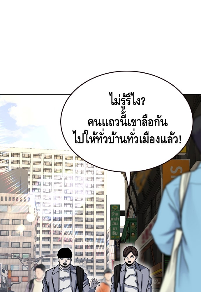 King Game - หน้า 2
