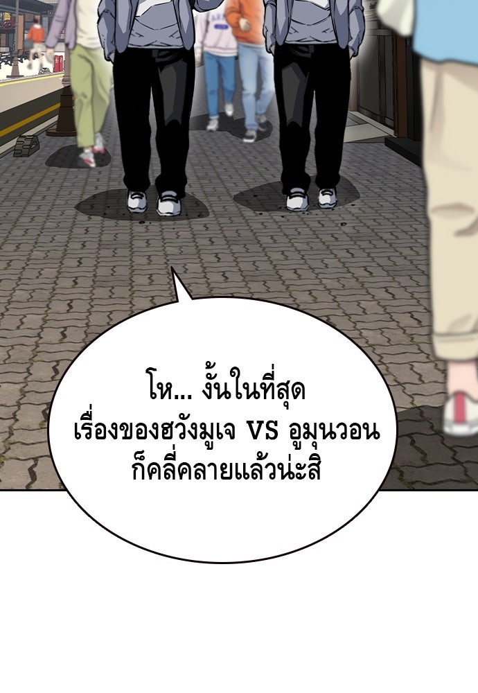 King Game - หน้า 3