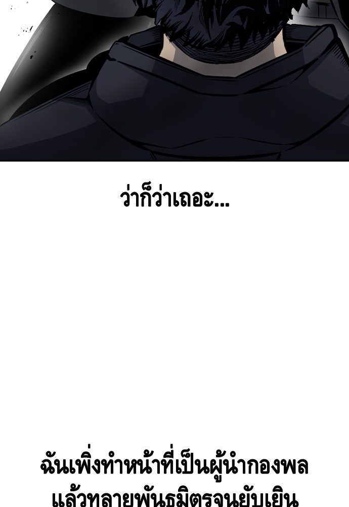 King Game - หน้า 33