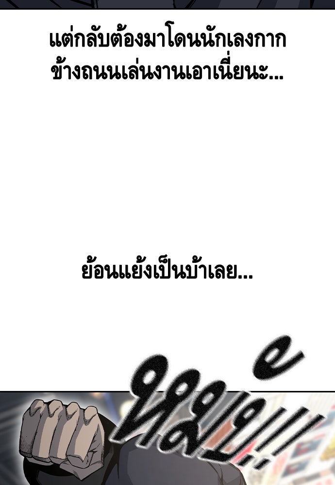 King Game - หน้า 35