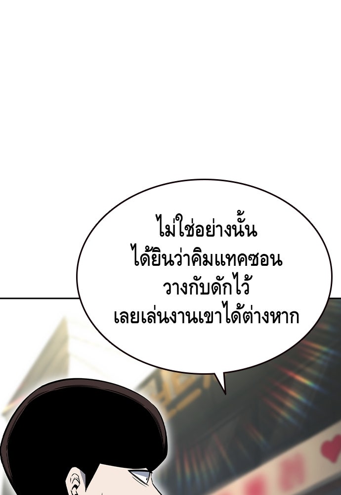 King Game - หน้า 4