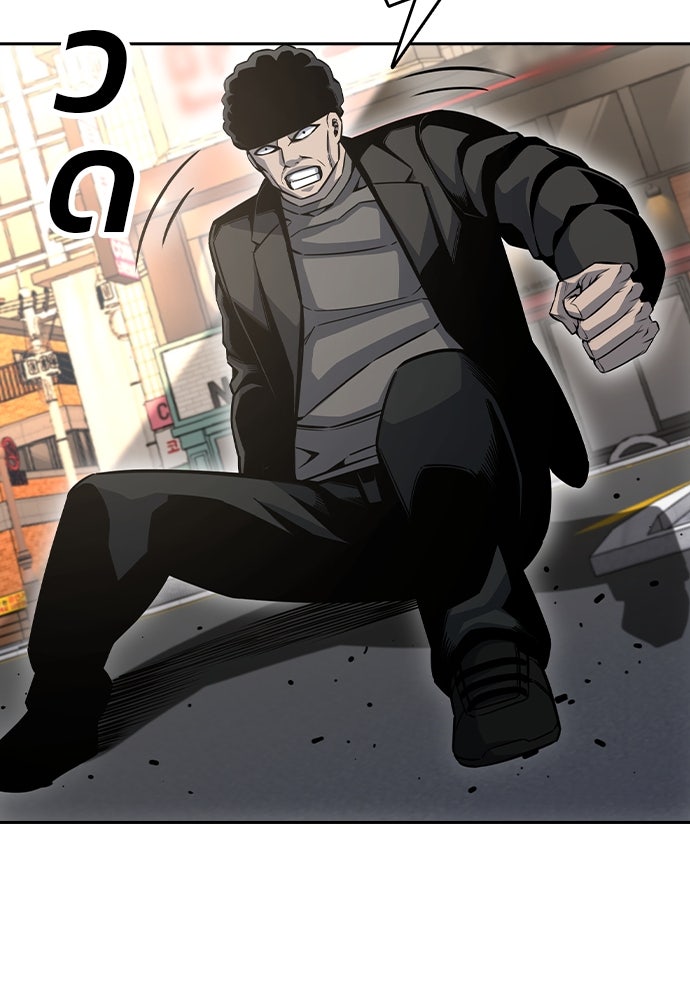 King Game - หน้า 40