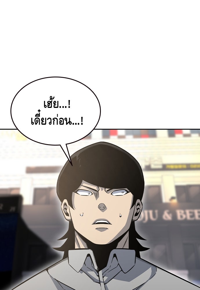 King Game - หน้า 41