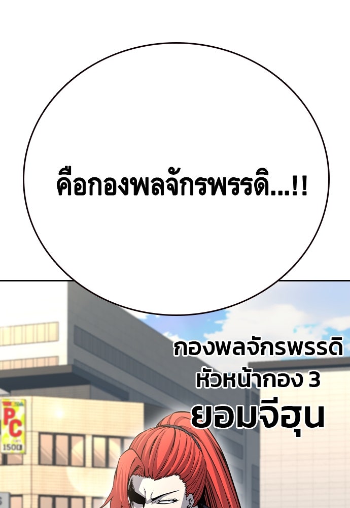 King Game - หน้า 44