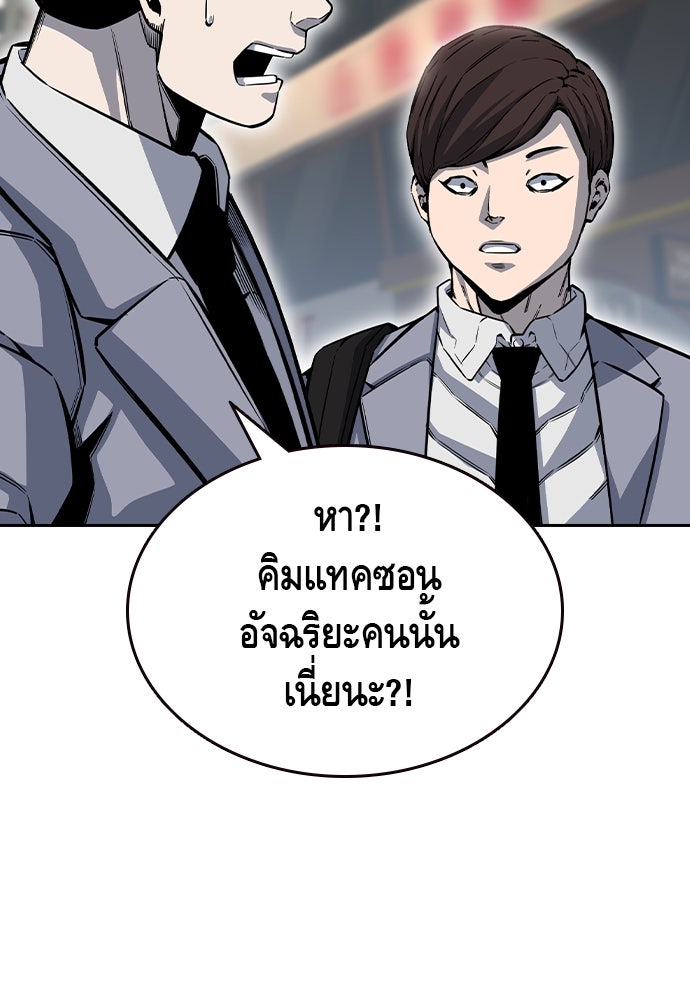 King Game - หน้า 5