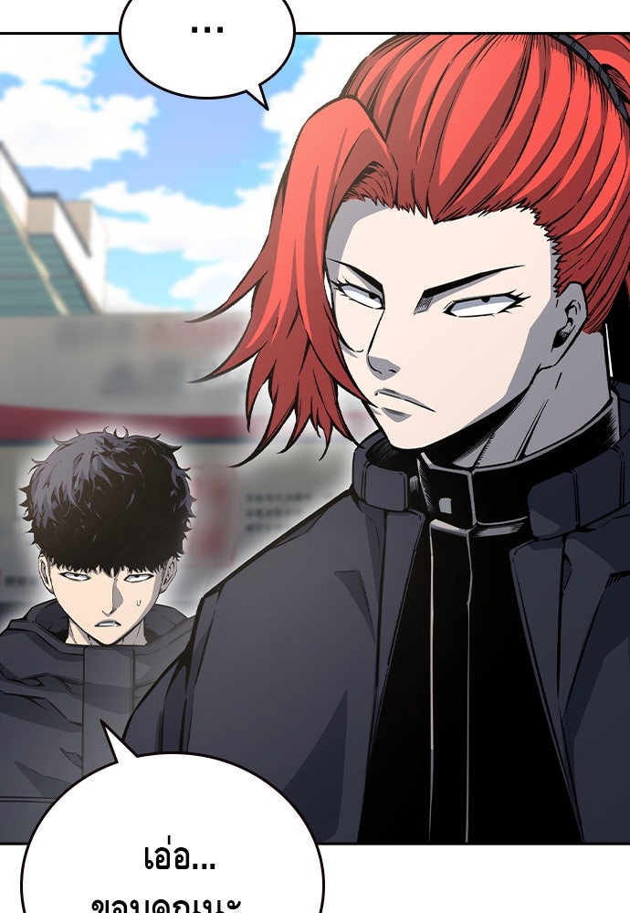 King Game - หน้า 52