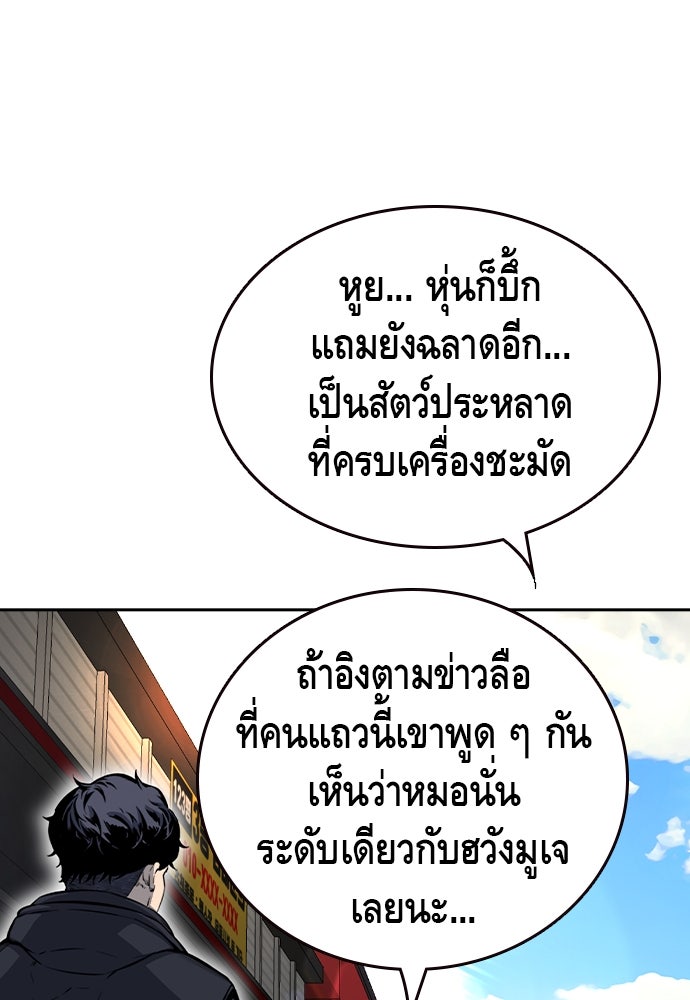 King Game - หน้า 6