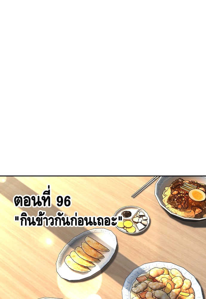 King Game - หน้า 64