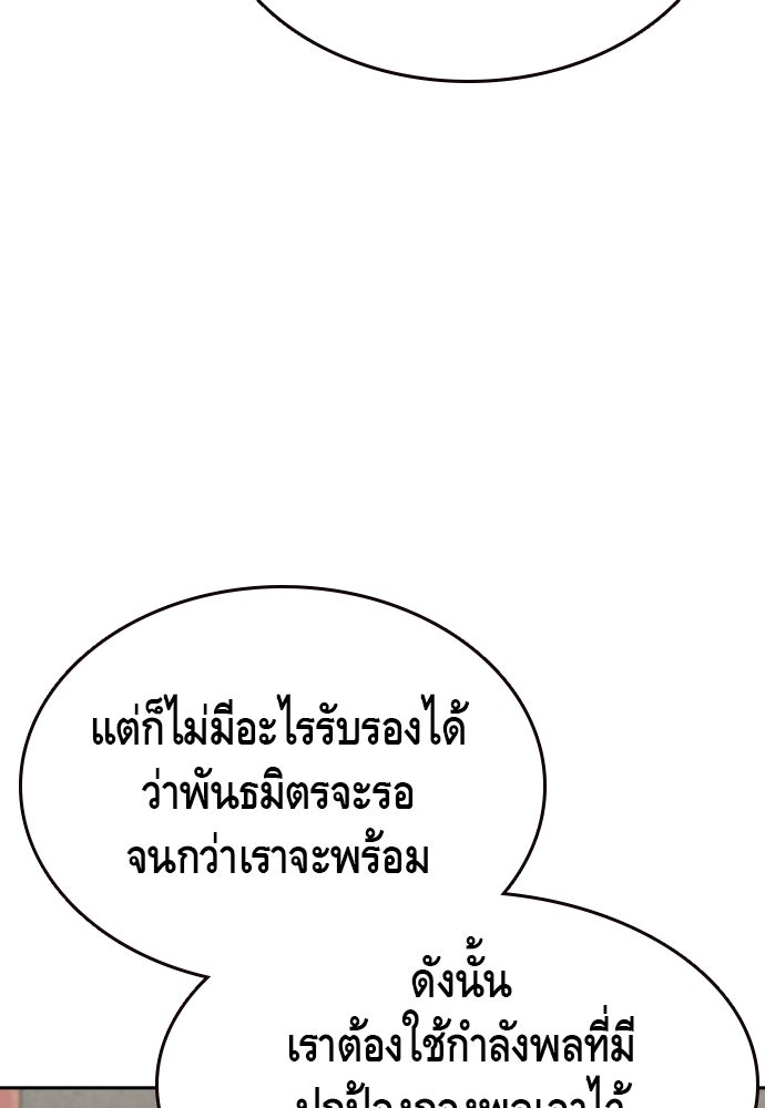 King Game - หน้า 71