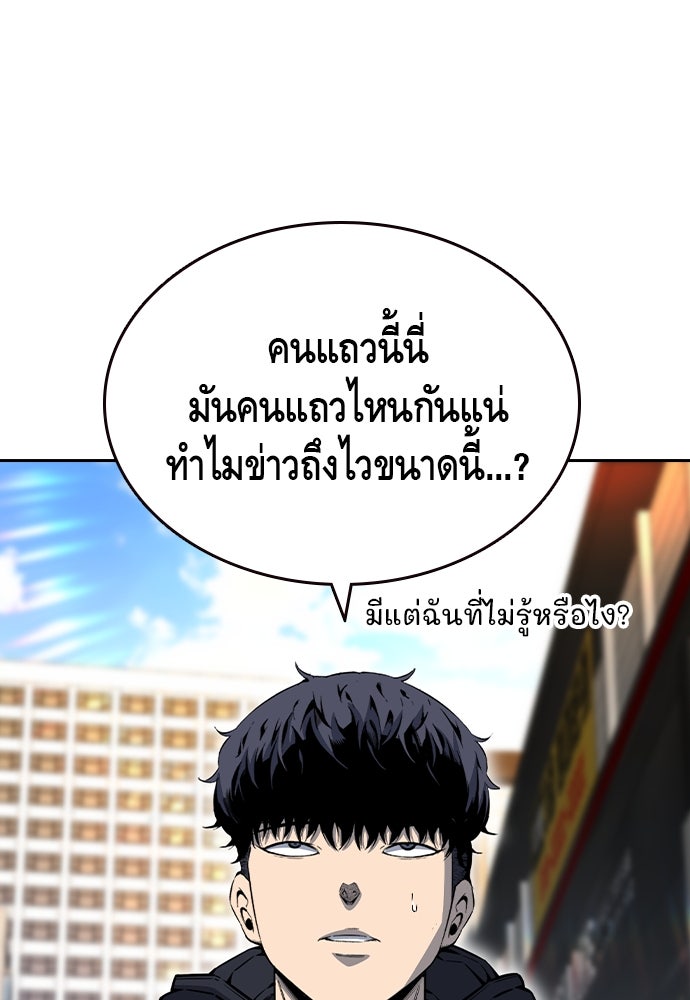 King Game - หน้า 8