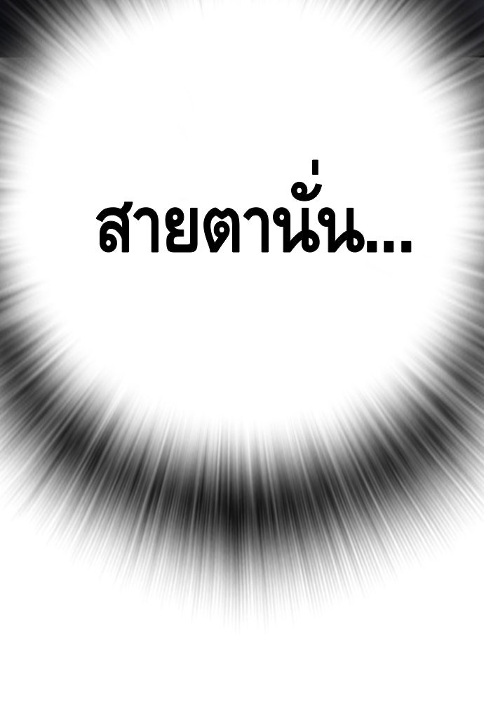 King Game - หน้า 91