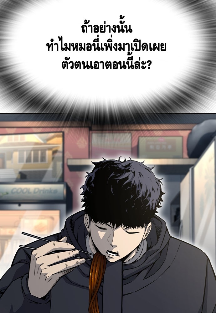 King Game - หน้า 97