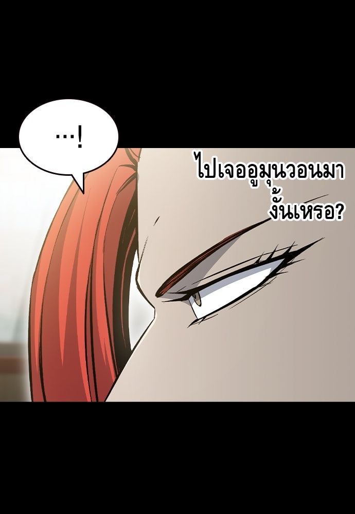 King Game - หน้า 101