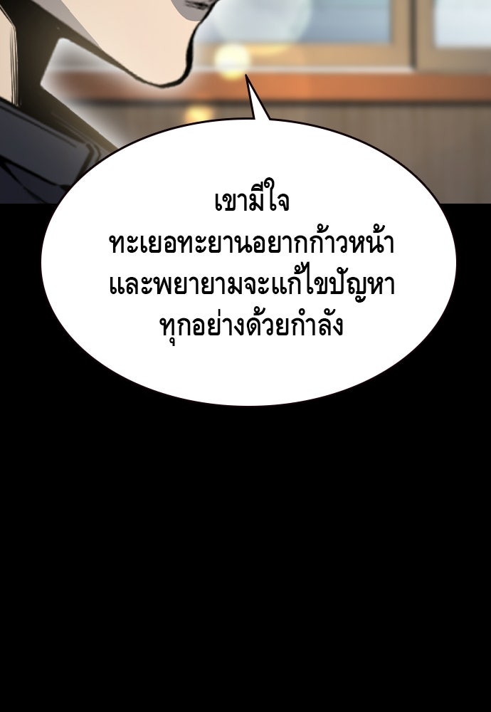 King Game - หน้า 108