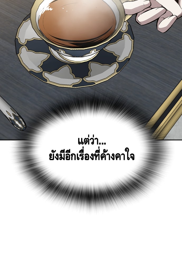 King Game - หน้า 11