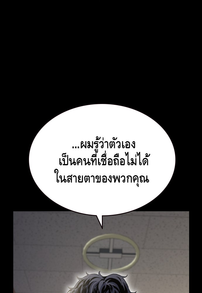 King Game - หน้า 113