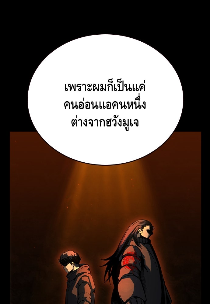 King Game - หน้า 115