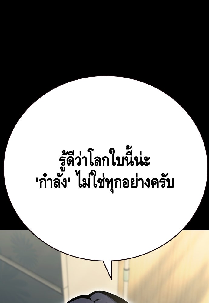 King Game - หน้า 117