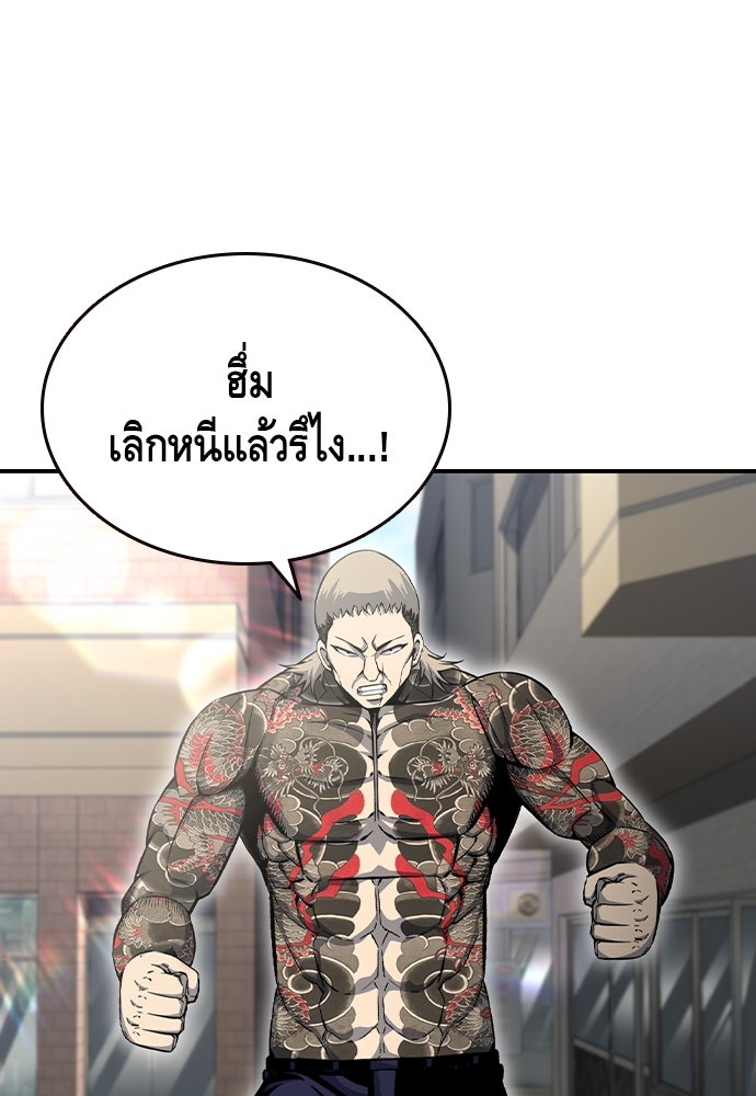 King Game - หน้า 131