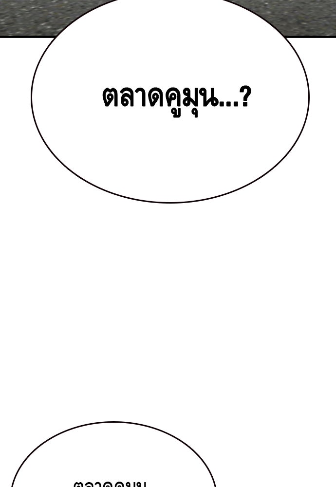 King Game - หน้า 136