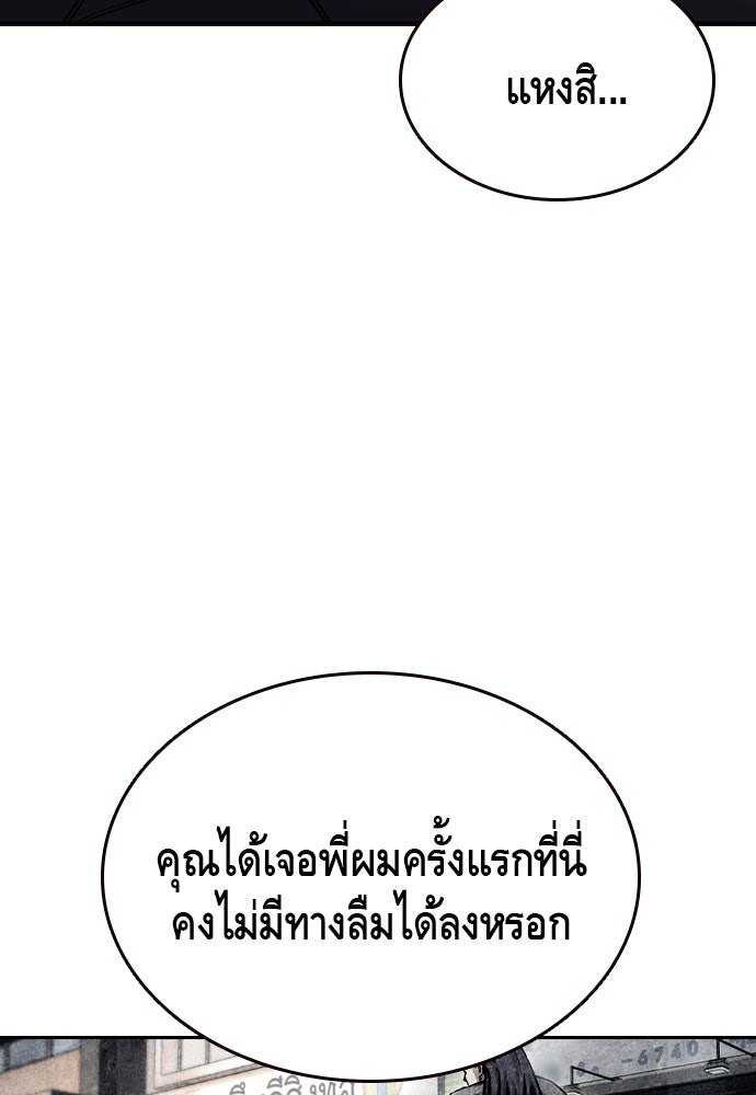 King Game - หน้า 138