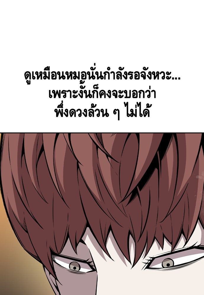 King Game - หน้า 14