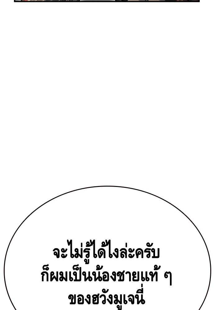 King Game - หน้า 141