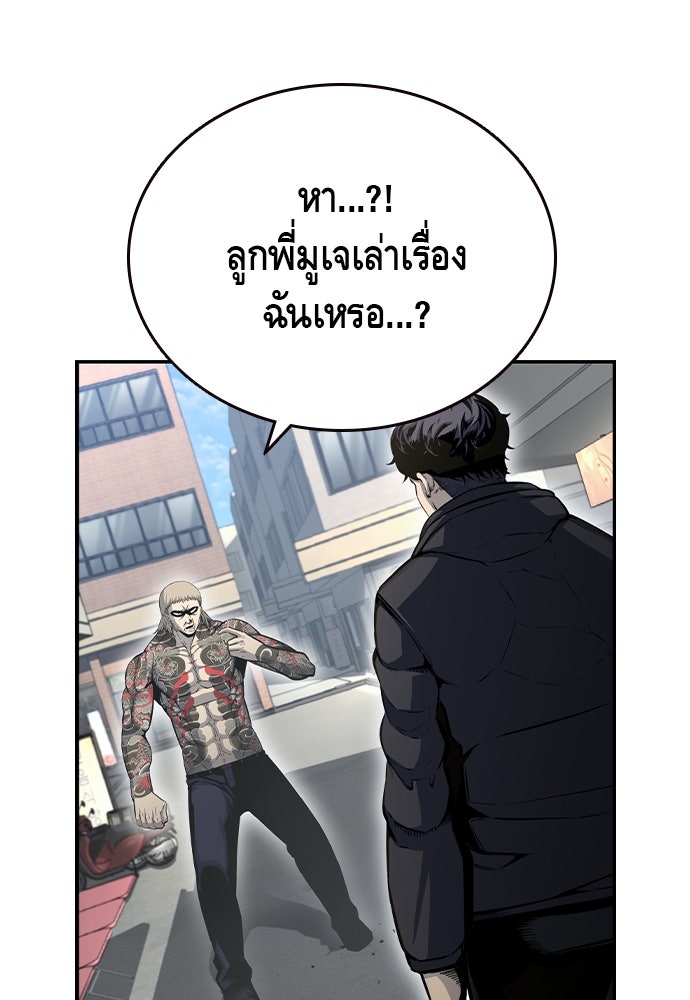 King Game - หน้า 144