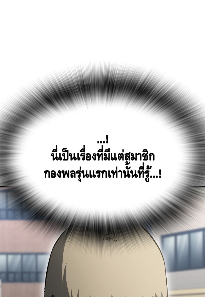 King Game - หน้า 148