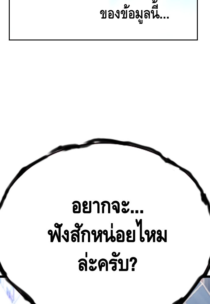 King Game - หน้า 156