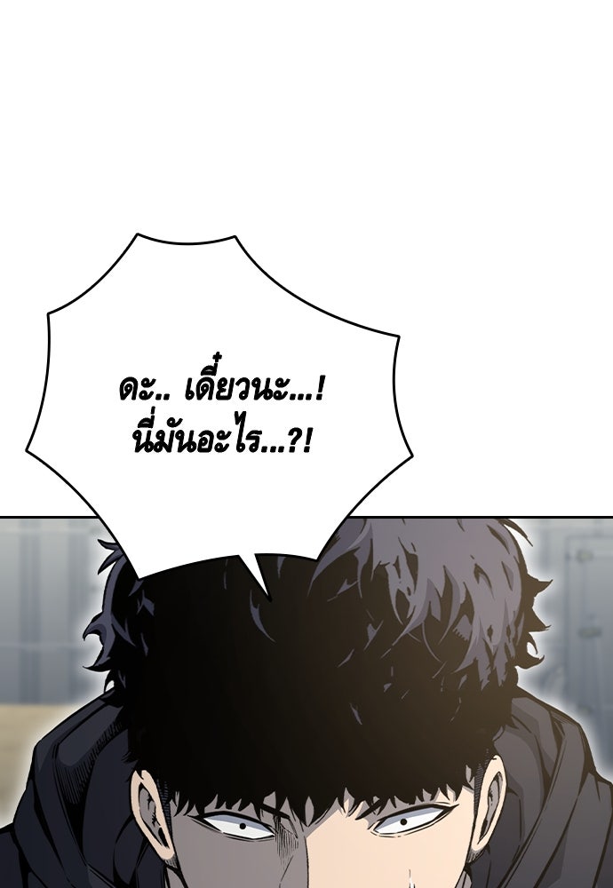 King Game - หน้า 22