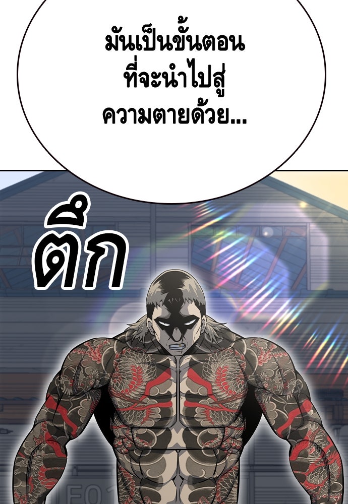 King Game - หน้า 26