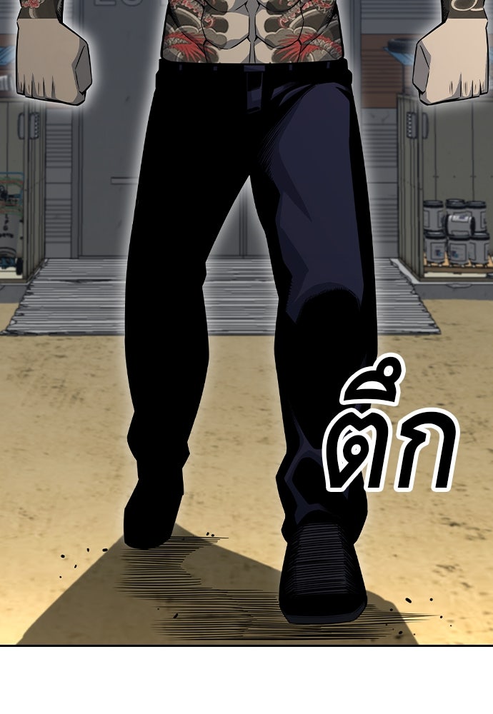 King Game - หน้า 27