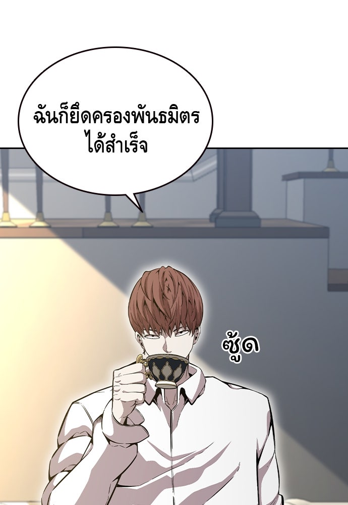 King Game - หน้า 3