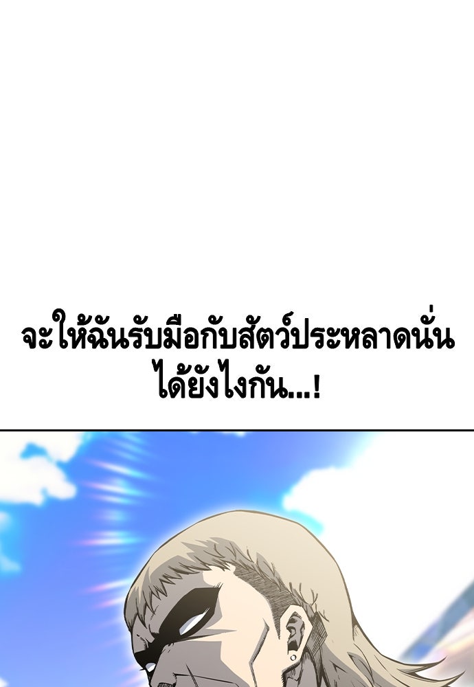 King Game - หน้า 30