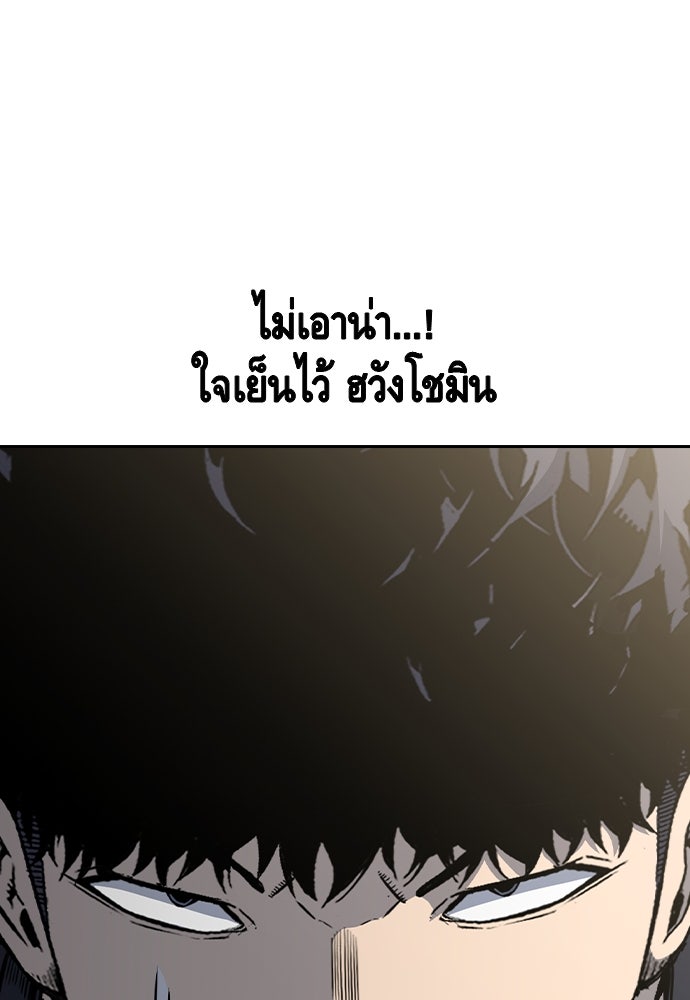 King Game - หน้า 32