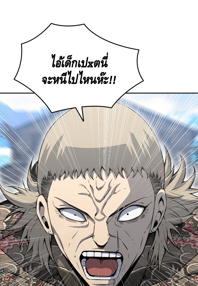 King Game - หน้า 37