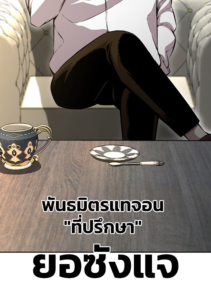 King Game - หน้า 4