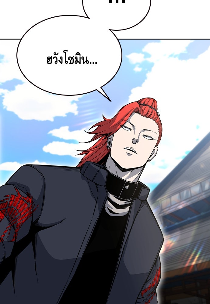 King Game - หน้า 41